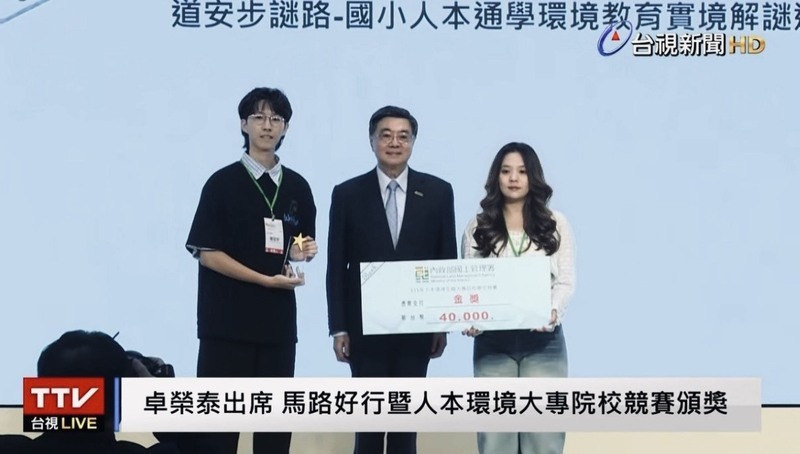 行政院長親自頒獎肯定跨域成果 人科學生勇奪全國金獎圖片