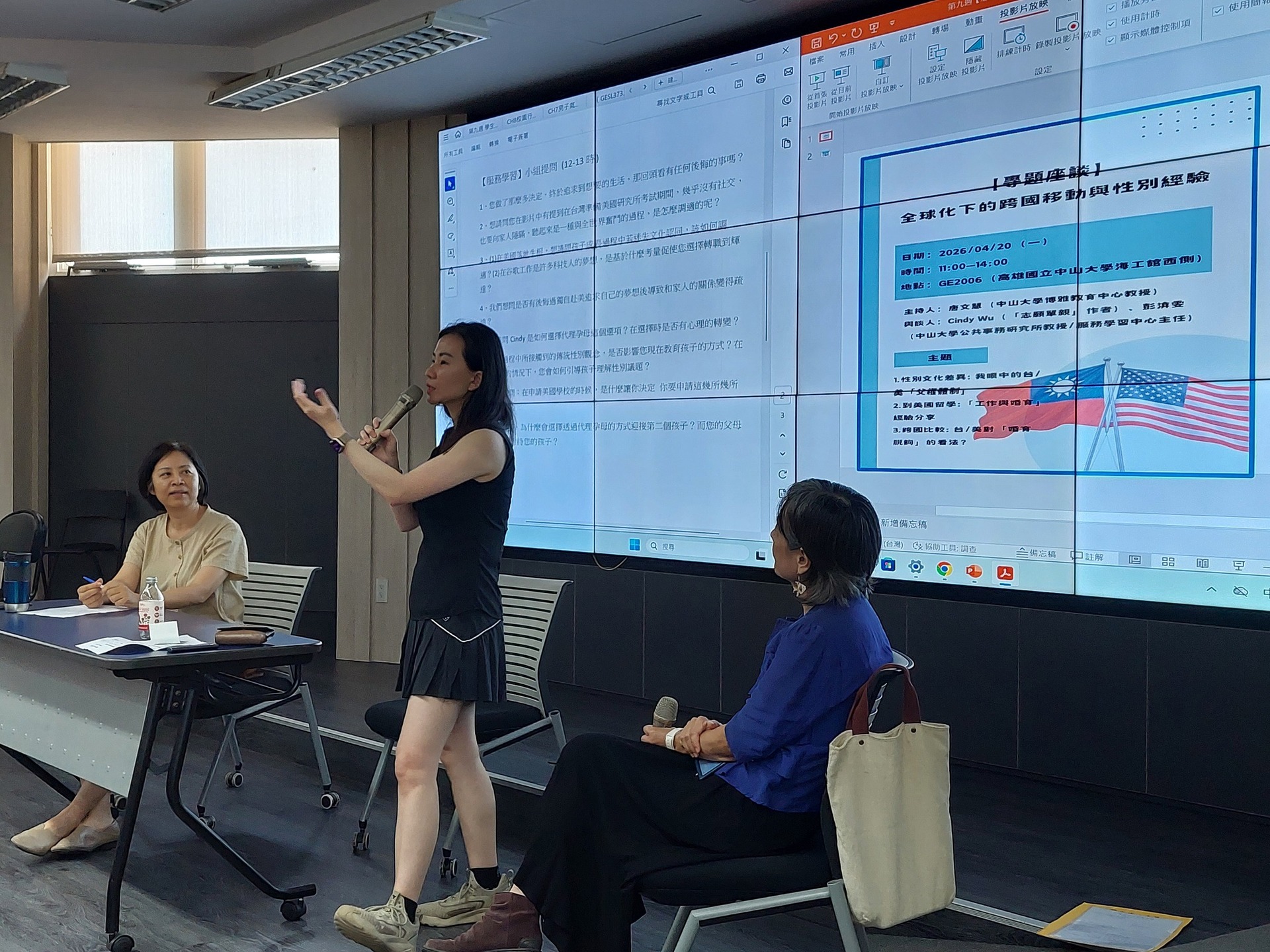 全球化下的跨國移動與性別經驗 當婚育不再受傳統框架限制(點擊全頁檢視)圖片