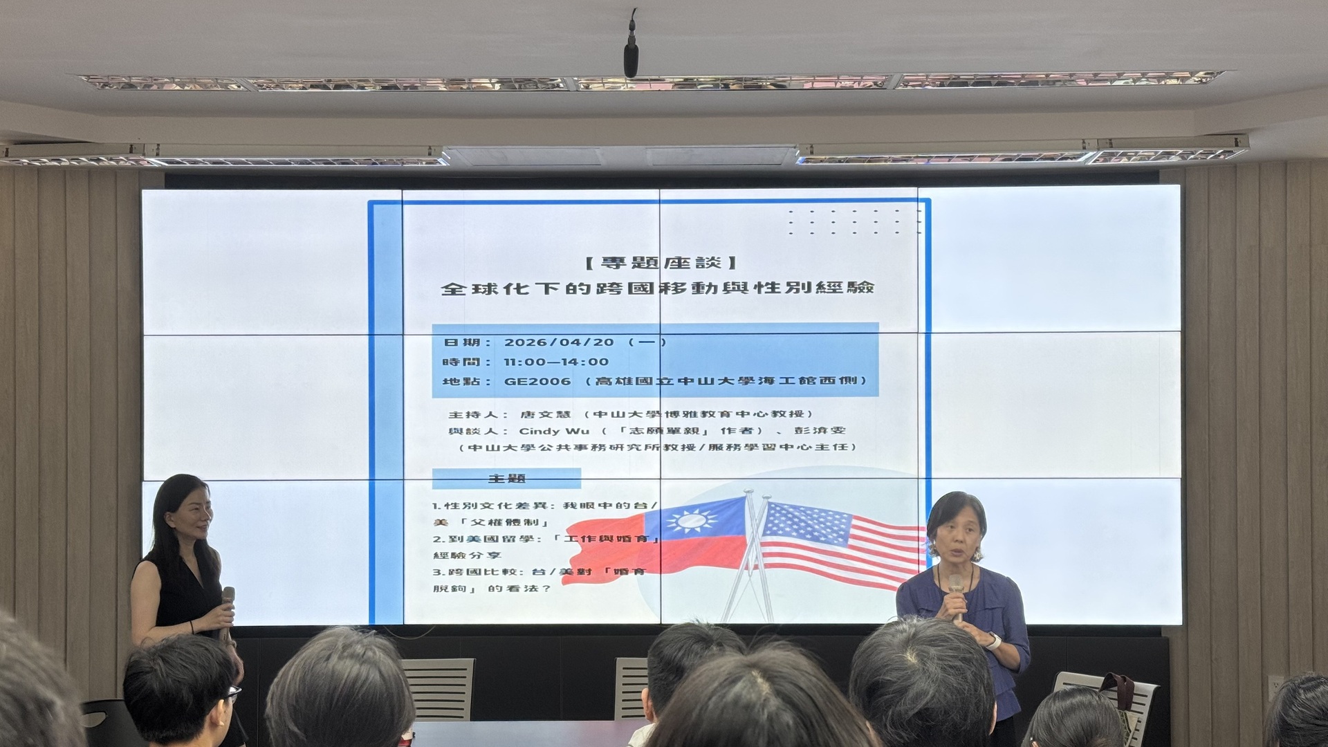全球化下的跨國移動與性別經驗 當婚育不再受傳統框架限制(點擊全頁檢視)圖片