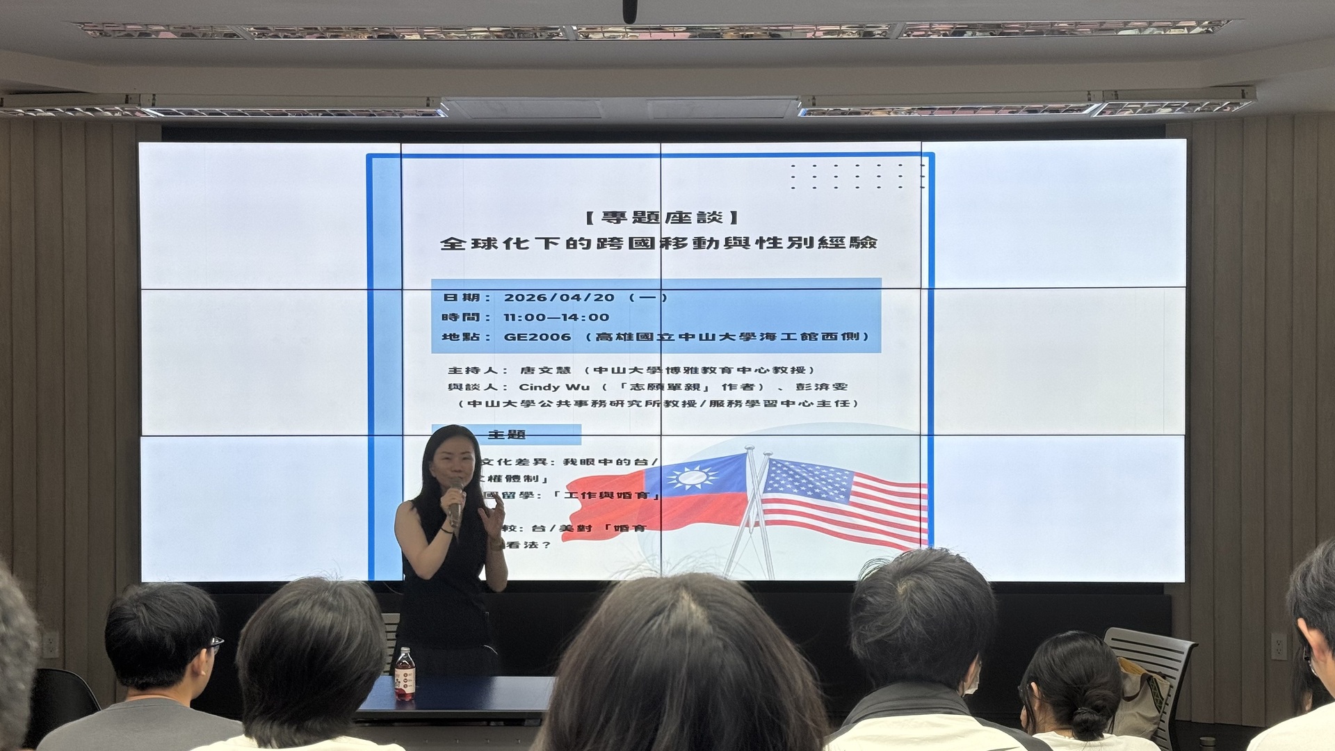 全球化下的跨國移動與性別經驗 當婚育不再受傳統框架限制(點擊全頁檢視)圖片