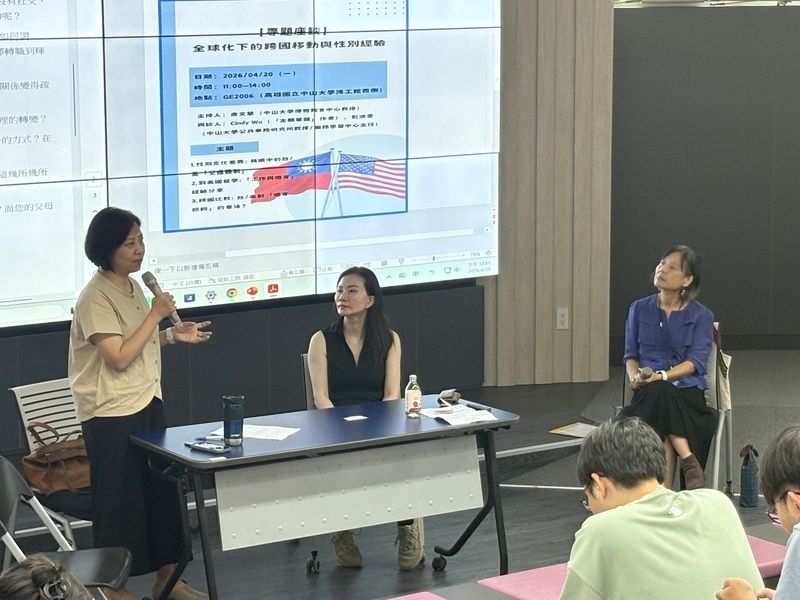 全球化下的跨國移動與性別經驗 當婚育不再受傳統框架限制圖片(另開新視窗)