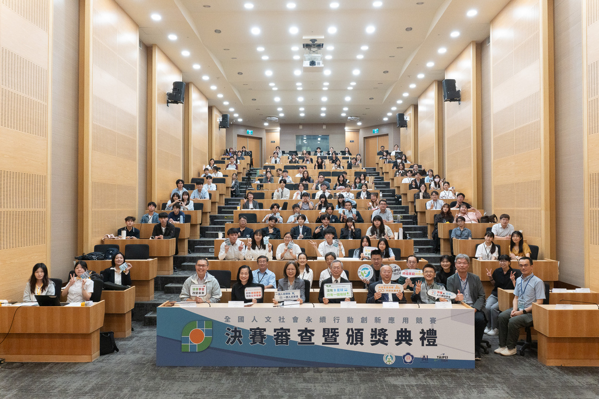 教育部「2026 年全國人文社會永續行動創新應用競賽」頒獎典禮(點擊全頁檢視)圖片