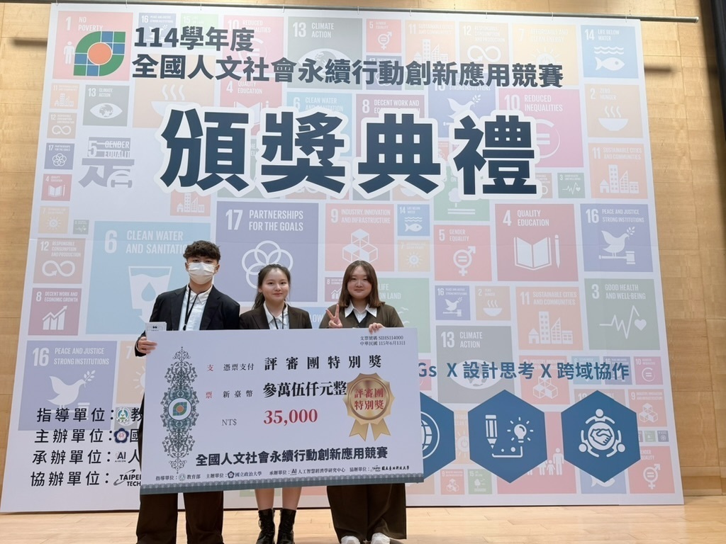 左起生科系陳奕帆、人科學程白宜巧、吳柔安(點擊全頁檢視)圖片