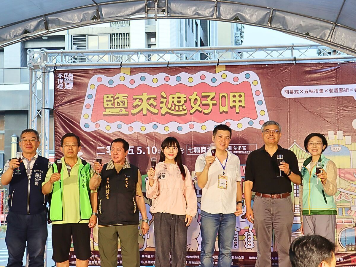 人科學程「鹽夏不夜埕」開幕式貴賓合照(點擊全頁檢視)圖片