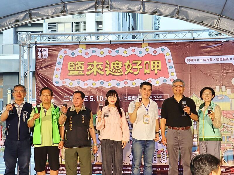 鹽夏不夜埕圓滿落幕 府北街區五感體驗「遮好呷」圖片