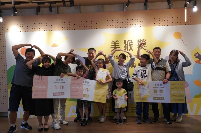 社創所首屆美猴獎圓滿落幕 幼銀世代共創美好生活(點擊全頁檢視)圖片
