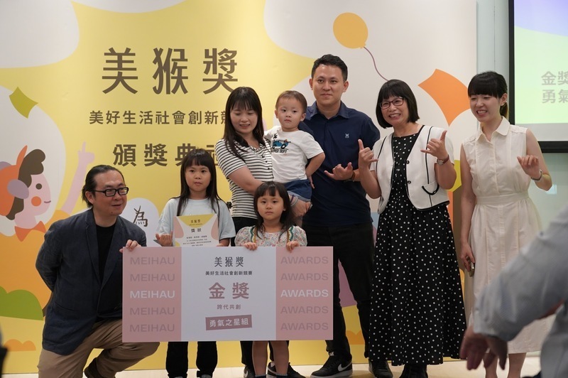 社創所首屆美猴獎圓滿落幕 幼銀世代共創美好生活圖片