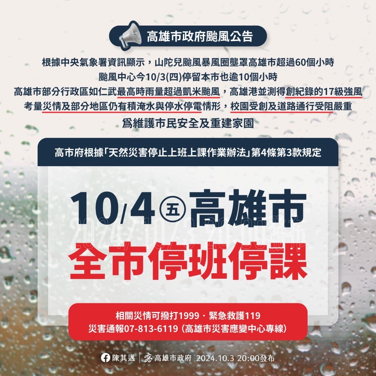 【全英語卓越教學中心】10/4 星期五 因應颱風因素取消英語增能活動(點擊全頁檢視)圖片