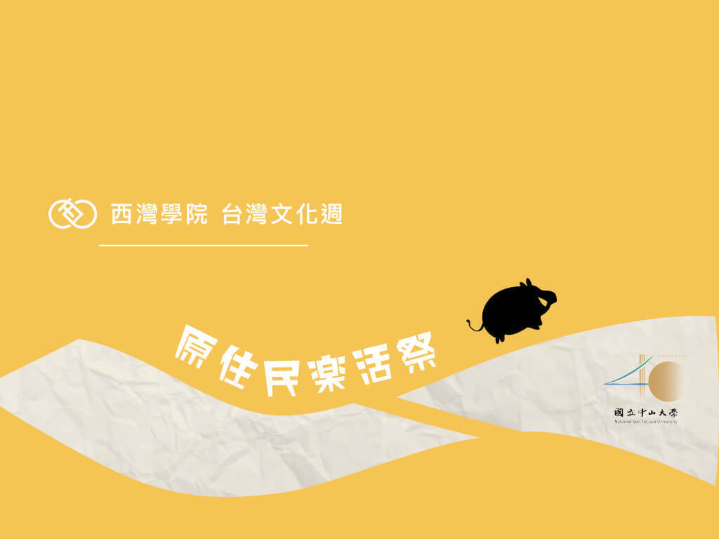 中山40周年校慶｜西灣與您共襄盛舉(點擊全頁檢視)圖片