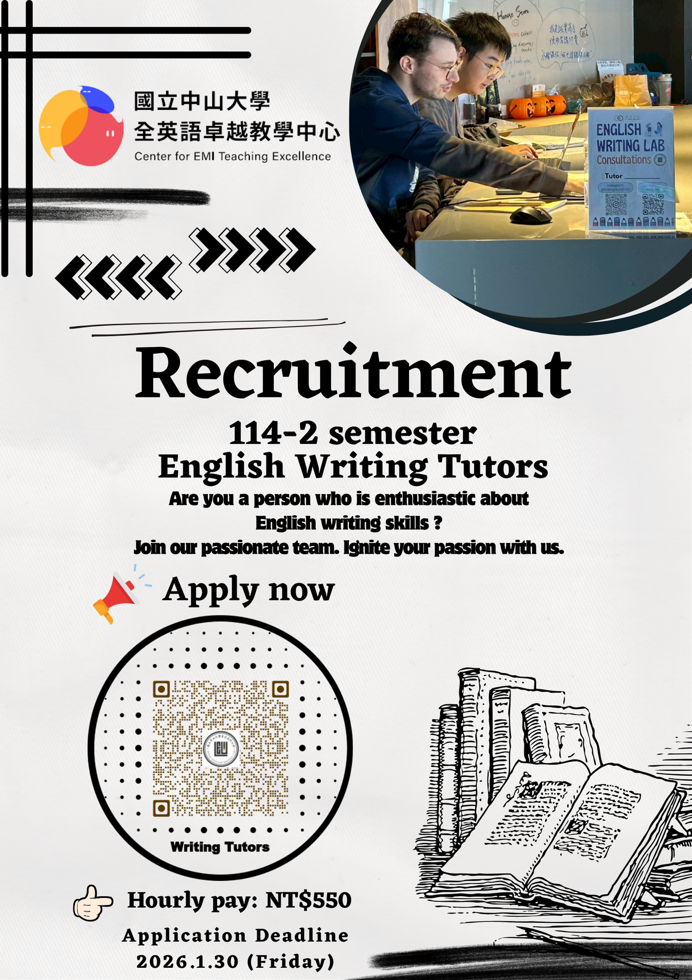 【全英語卓越教學中心】114-2 English Writing Tutors 招募(點擊全頁檢視)圖片