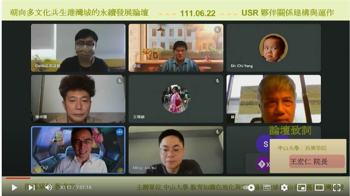 夥伴關係建構反思　跨校論壇USR運作經驗分享(點擊全頁檢視)圖片