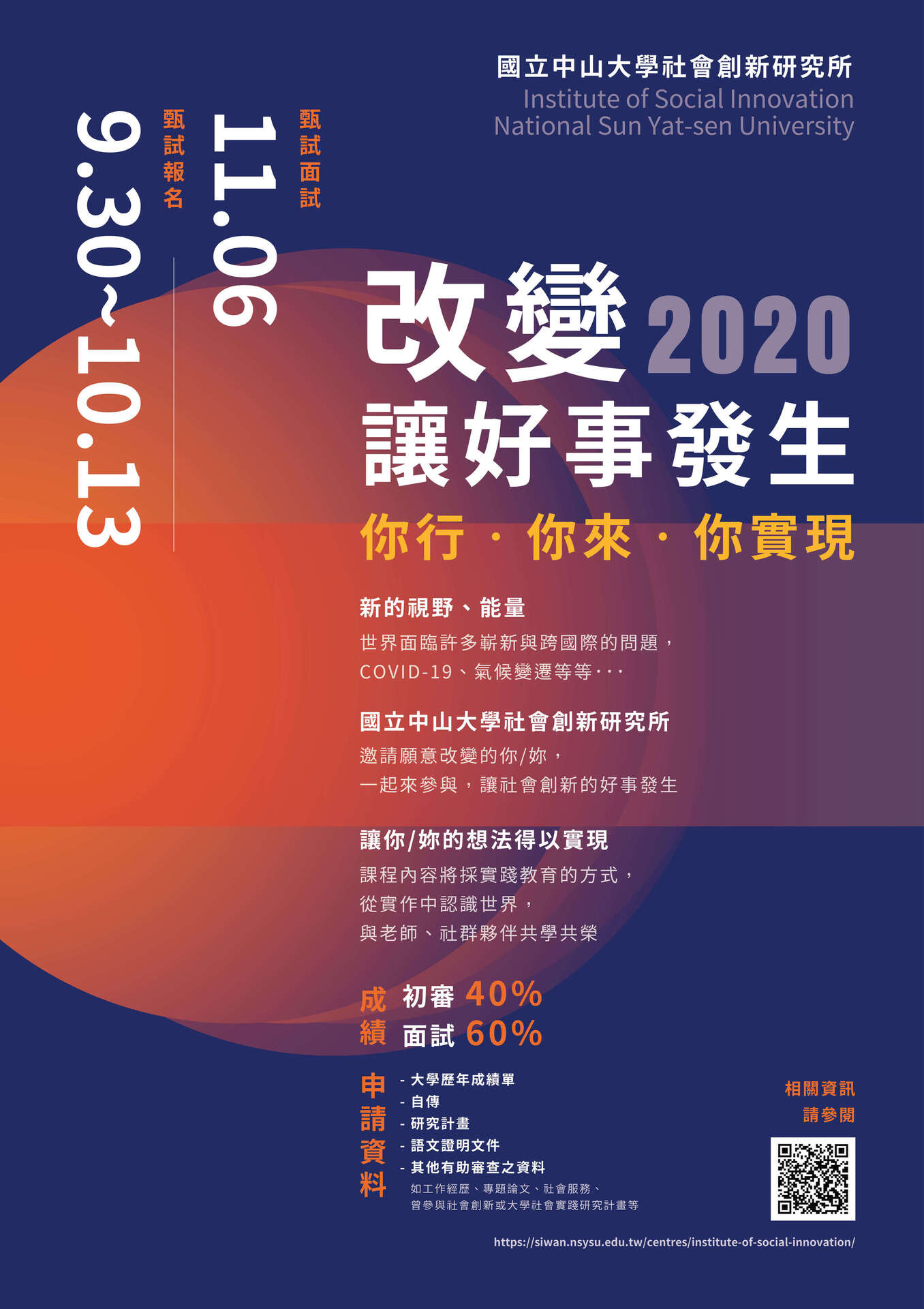創業講堂 Ｘ 甘樂文創執行長 林峻丞 ｜ 從社會企業思維打造甘樂文創地方創生新模式(點擊全頁檢視)圖片