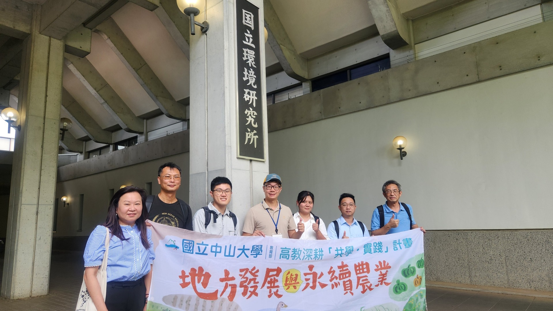 日本國立環境研究所_永續發展生物多樣性(點擊全頁檢視)圖片