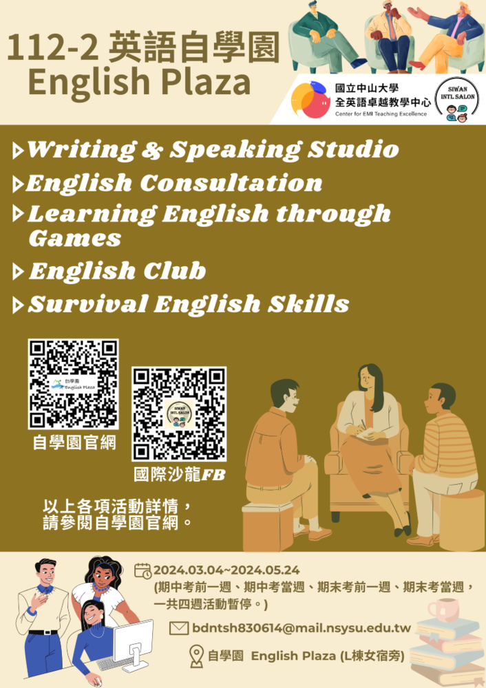 112-2 English Table＆自學園 各自活動概要(點擊全頁檢視)圖片