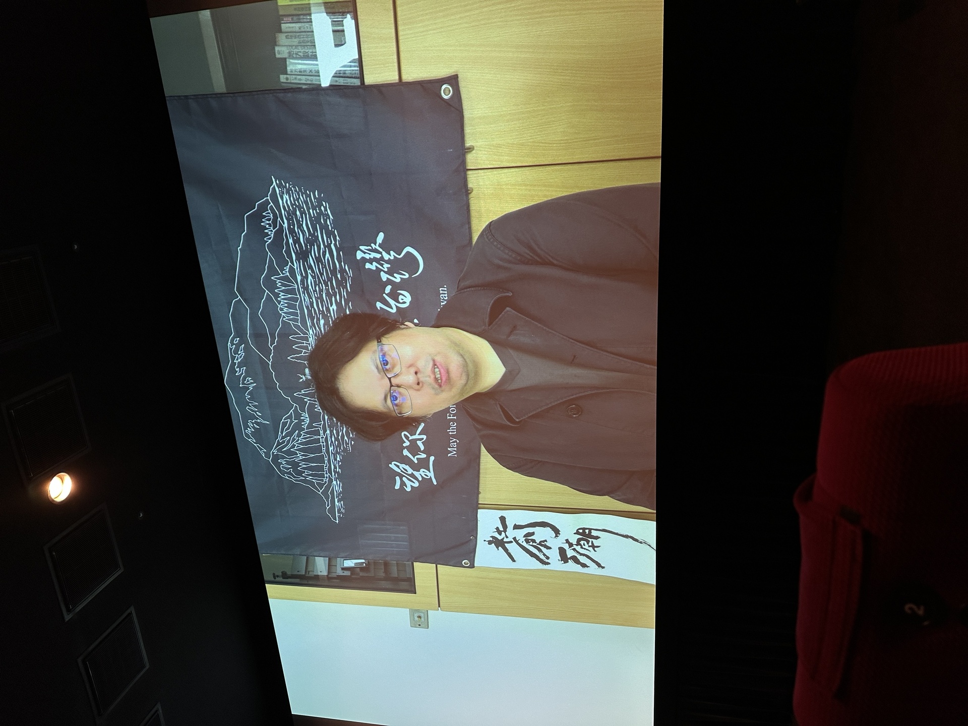 社會系林傳凱老師(本片歷史顧問)透過預錄影音進行深度對談(點擊全頁檢視)圖片