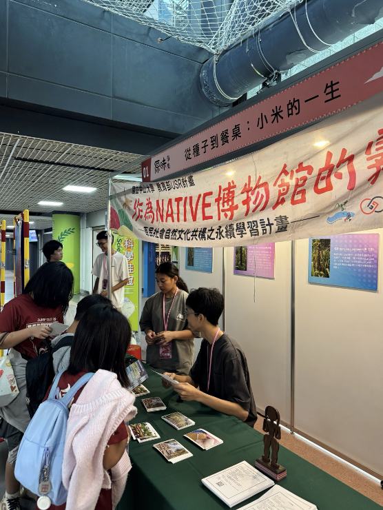 原民專班科普攤位(點擊全頁檢視)圖片