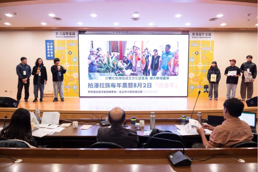 團隊前進教育部青志獎，與全台青年志工分享。透過志願服務，維繫當地族親的凝聚力(點擊全頁檢視)圖片