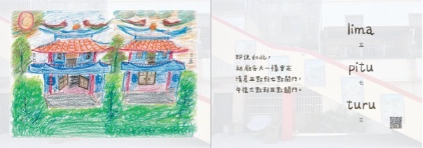 有聲繪本內頁(點擊全頁檢視)圖片