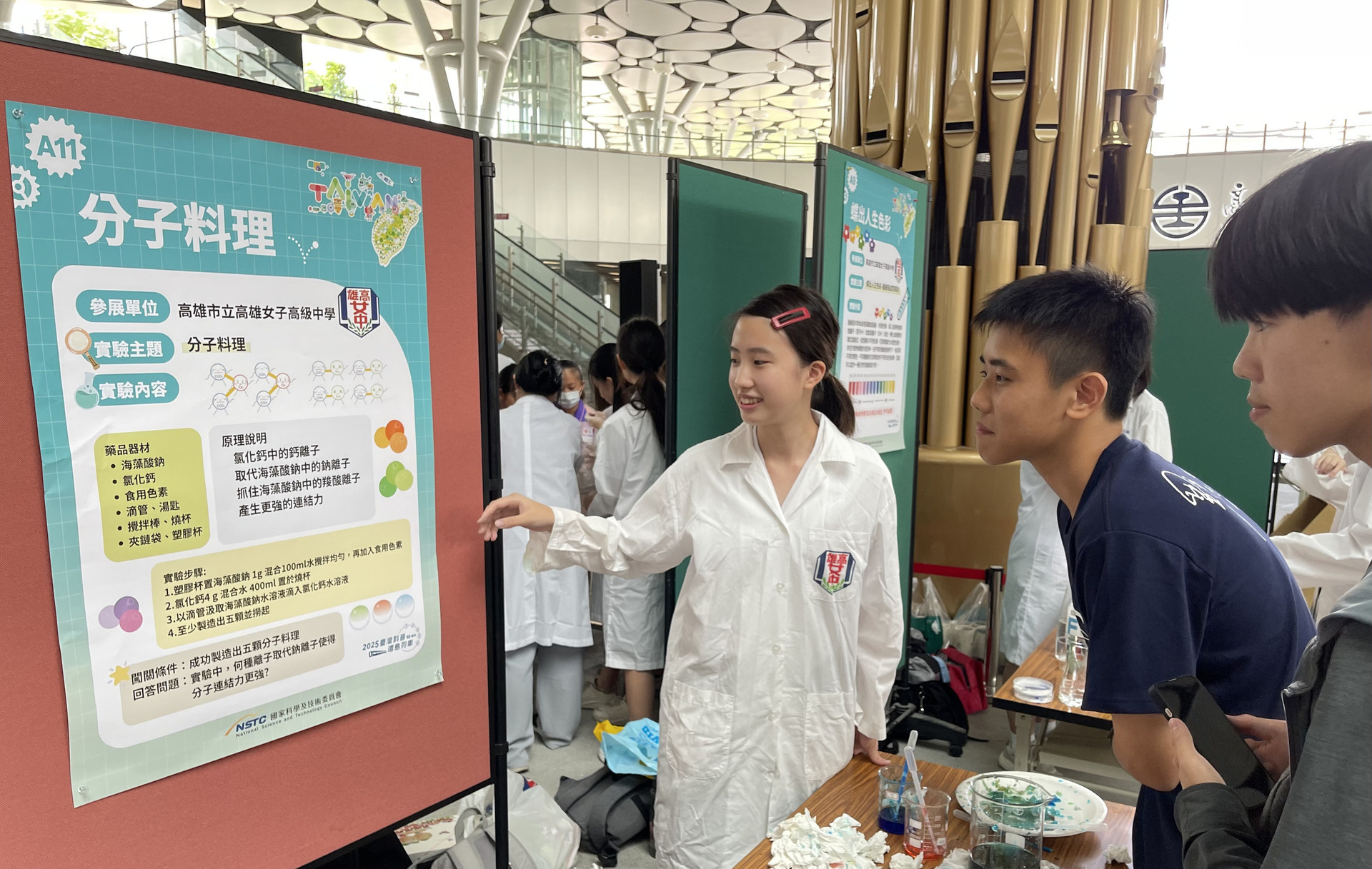 科普實驗攤位3(點擊全頁檢視)圖片