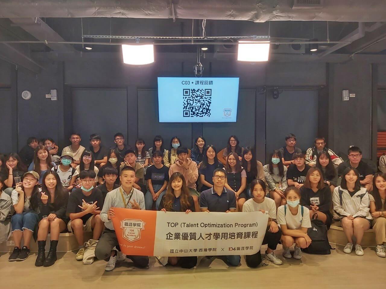 西灣學院 x 104 職涯探索與實習 x Ina Wang(點擊全頁檢視)圖片