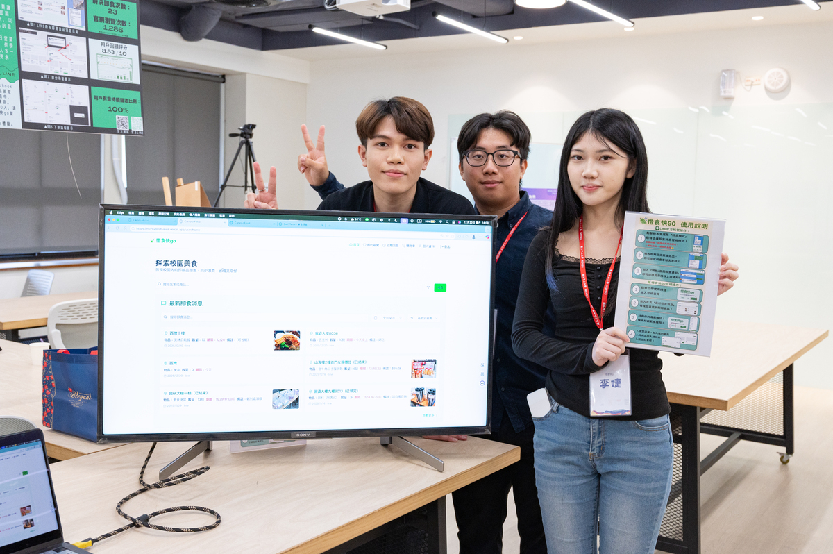 惜食快go(點擊全頁檢視)圖片