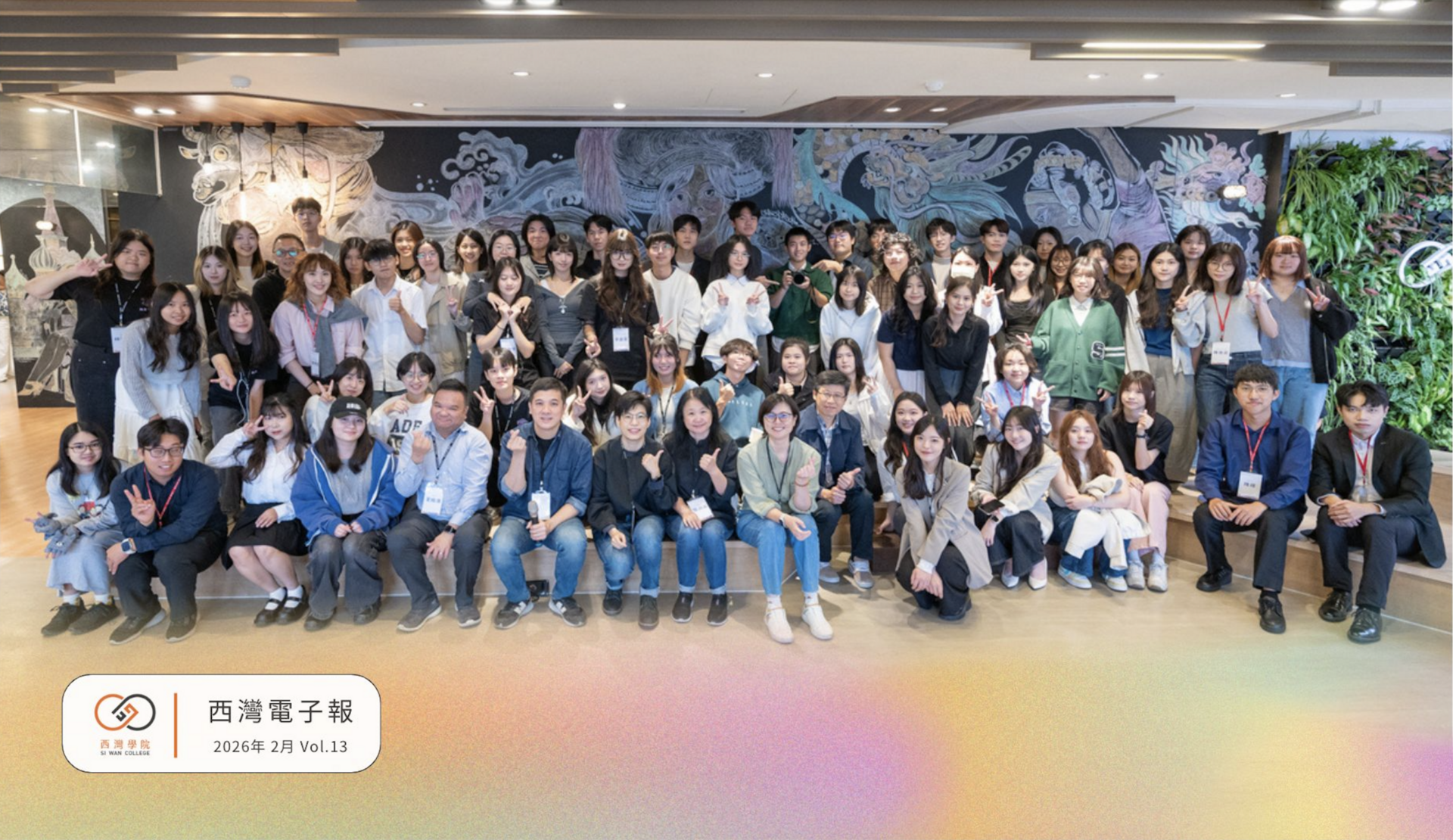 板塊交融的力量 人科學程115級畢業專題回應當代議題(點擊全頁檢視)圖片