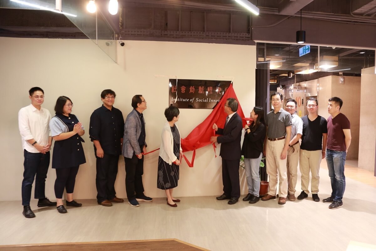 【NSYSU NEWS】NSYSU establishes Institute of Social Innovation to cultivate social change leaders(Open new window/jpeg file)Image