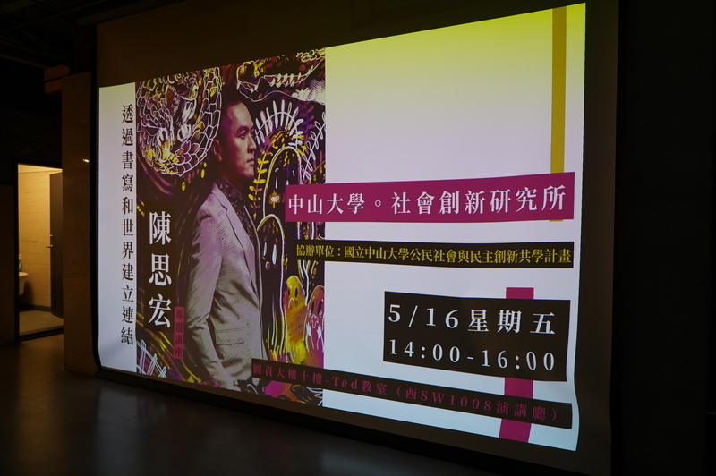 在地書寫世界共鳴 陳思宏與《鬼地方》的全球旅程(點擊全頁檢視)圖片