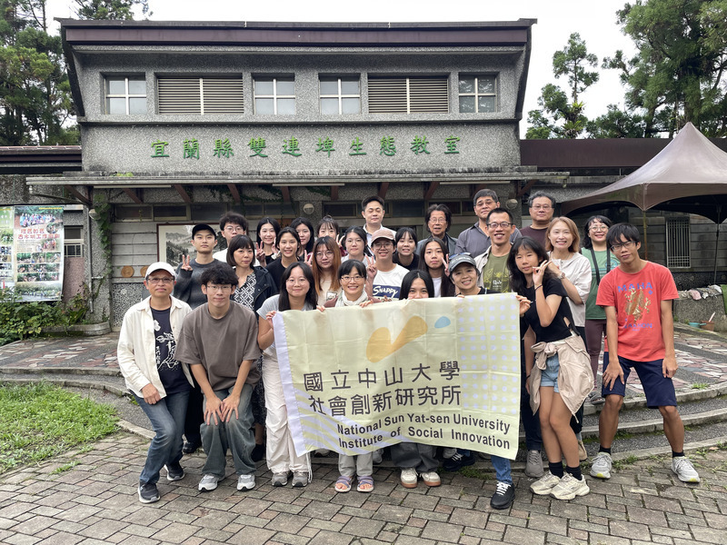 社會創新研究所圖片