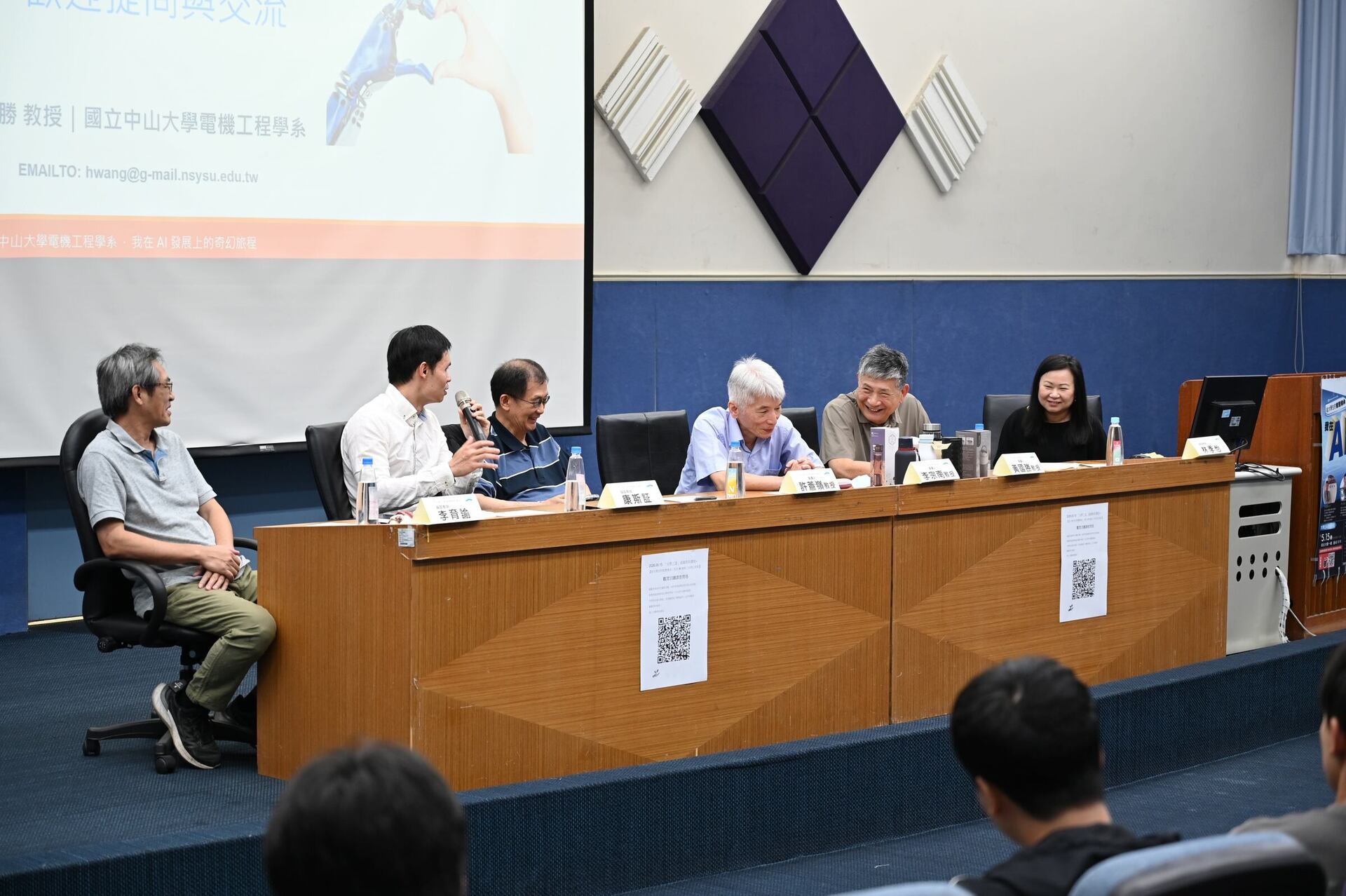 8_康斯証教授與談(點擊全頁檢視)圖片