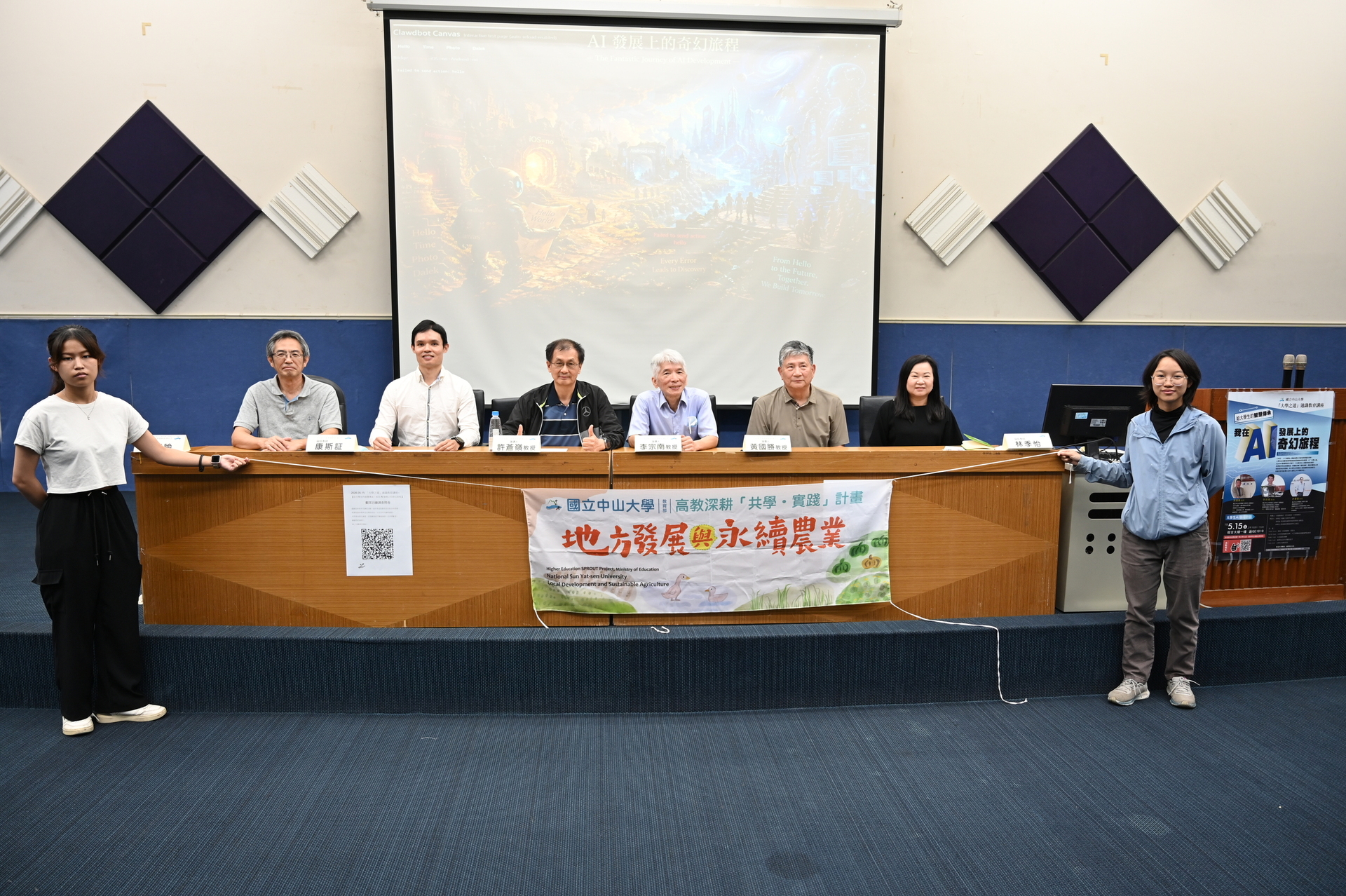 15_感謝高教深耕共學實踐計畫支持(點擊全頁檢視)圖片