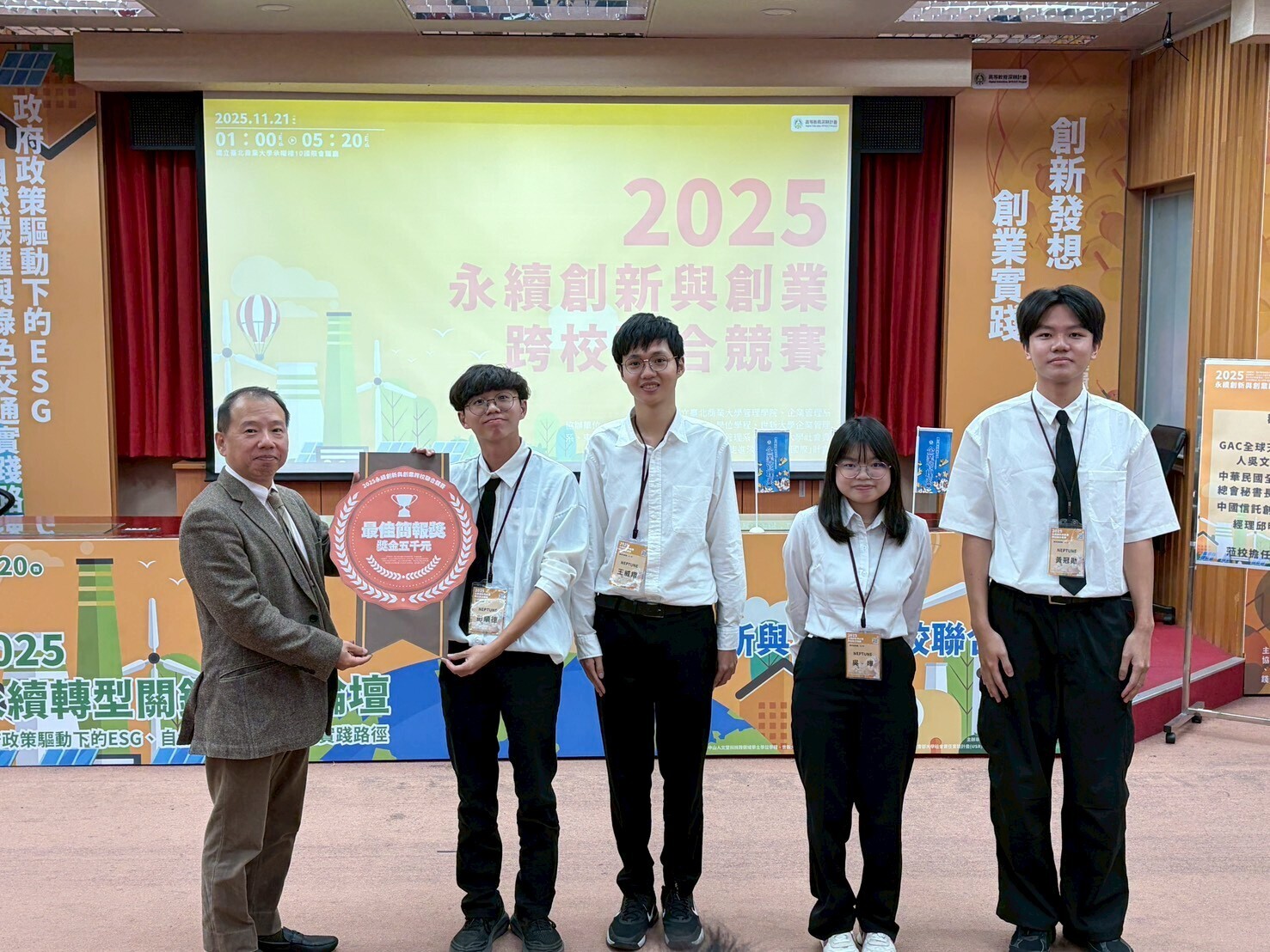 團隊榮獲最佳簡報獎及創業獎勵金3000元(點擊全頁檢視)圖片