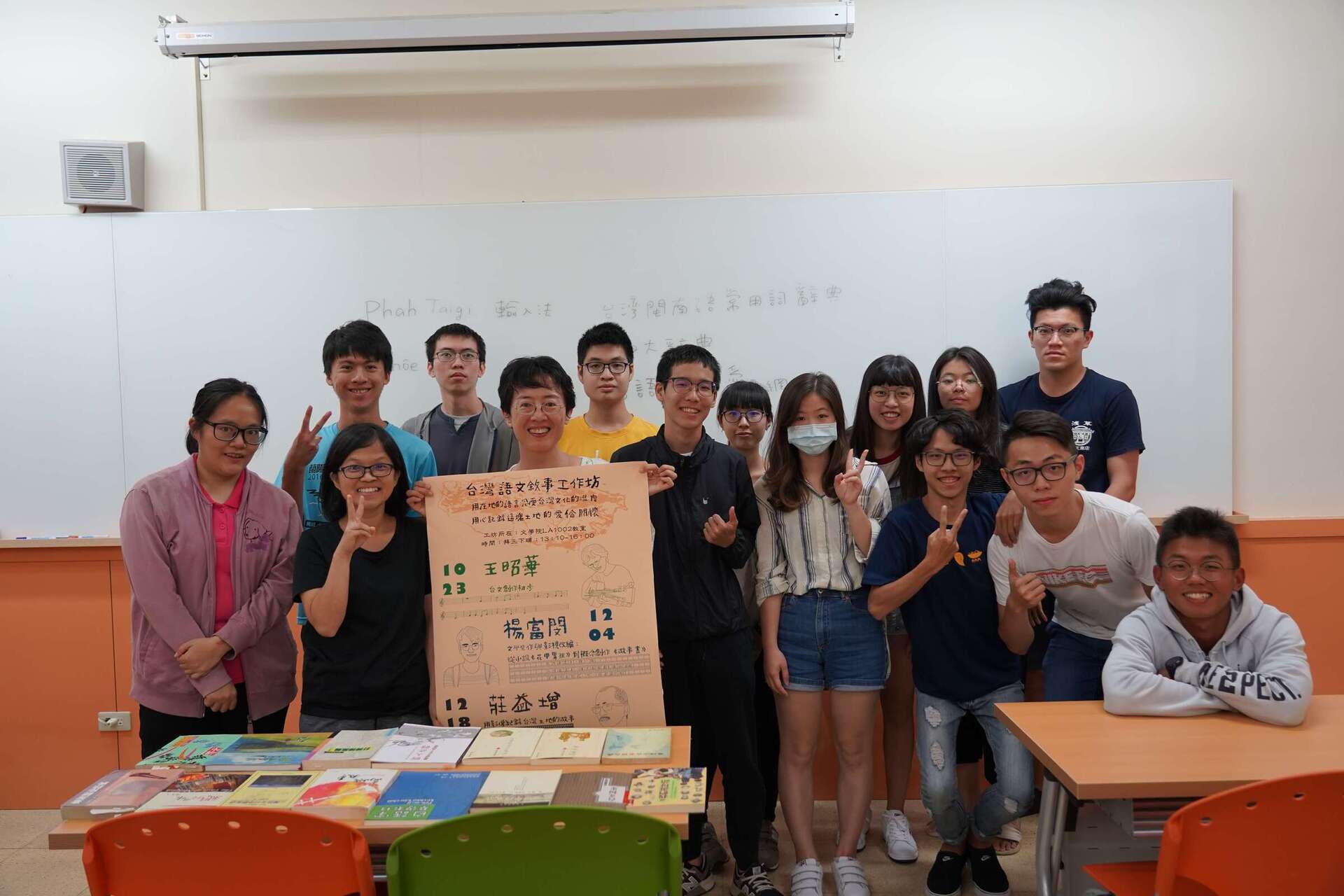 台灣語文敘事工作坊─台文創作初步(點擊全頁檢視)圖片