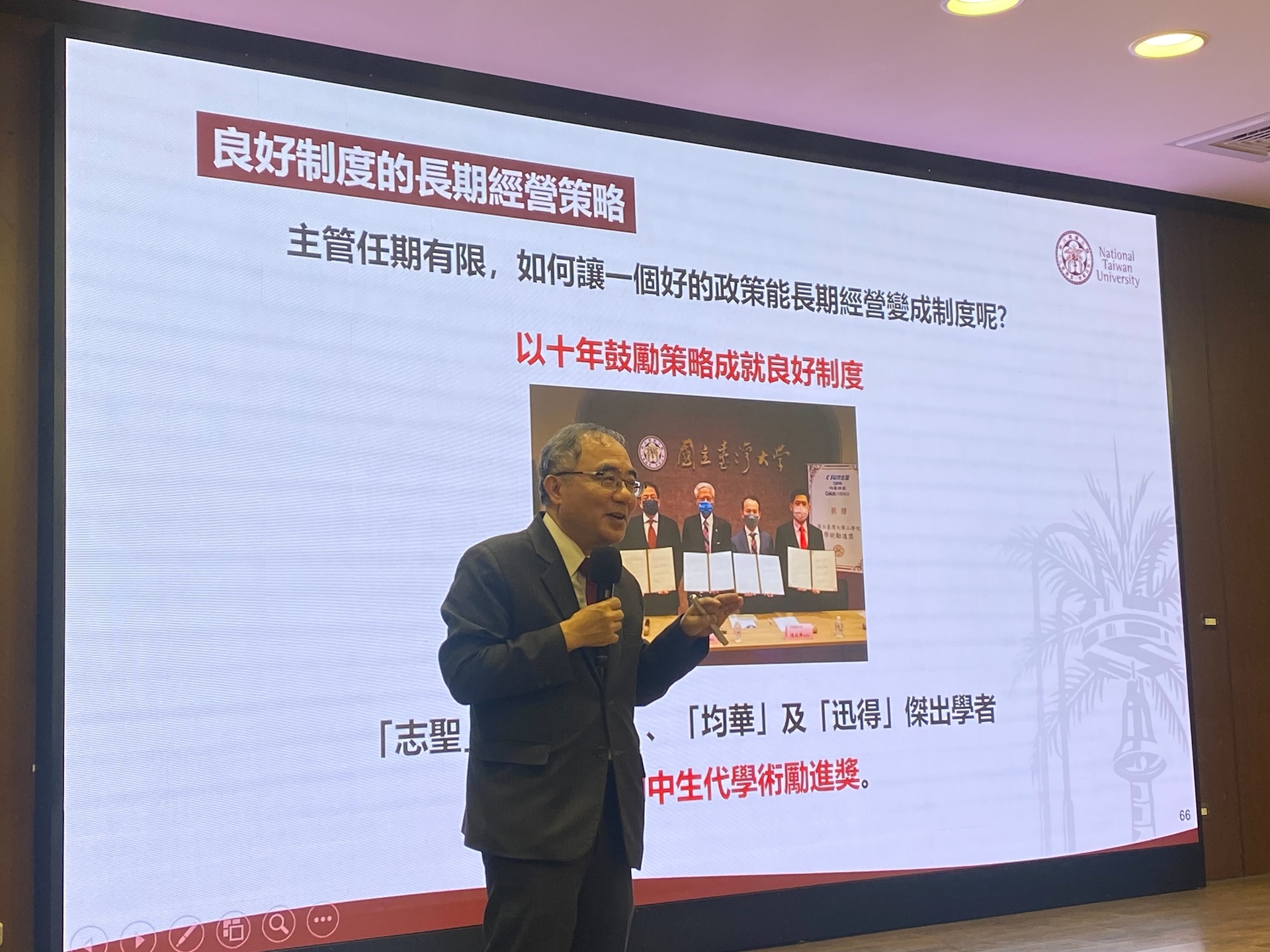 陳文章校長進行《我擔任大學教授的旅程及反思》演講(點擊全頁檢視)圖片