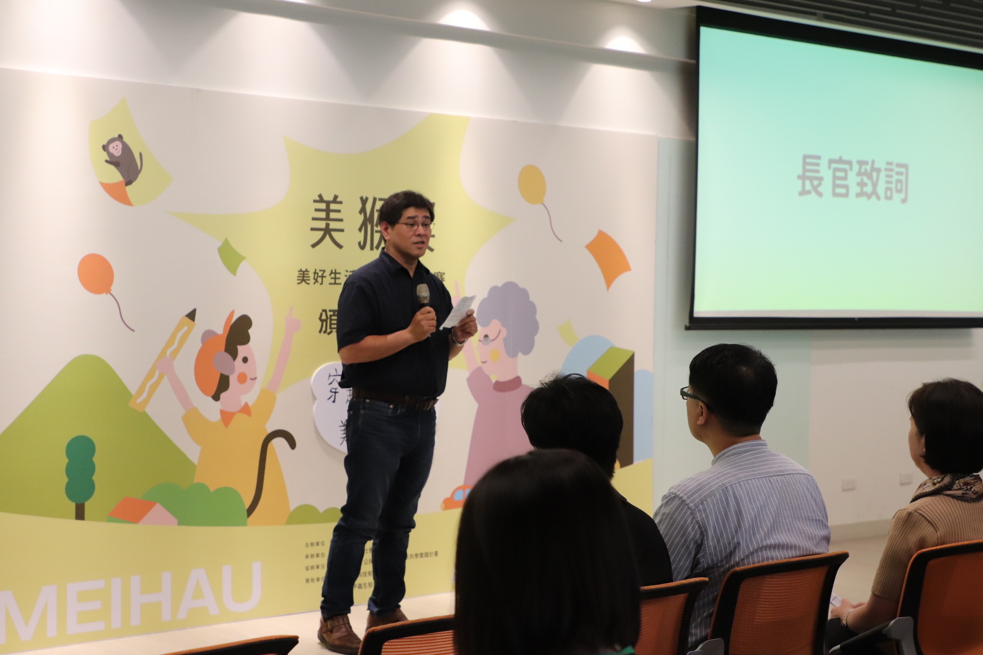 中山大學社會創新研究所所長洪世謙致詞(點擊全頁檢視)圖片