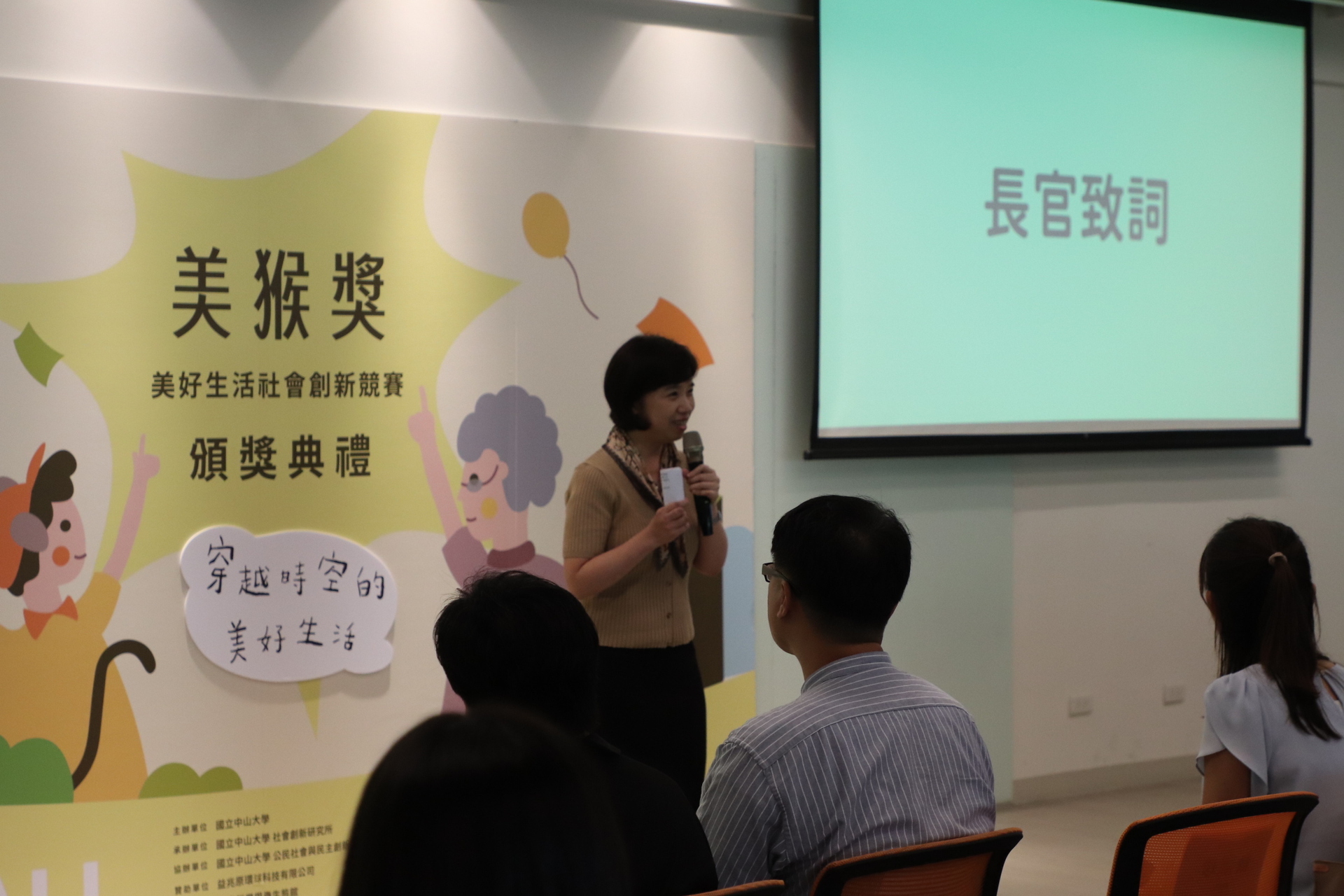 中山大學教務長歐淑珍(點擊全頁檢視)圖片