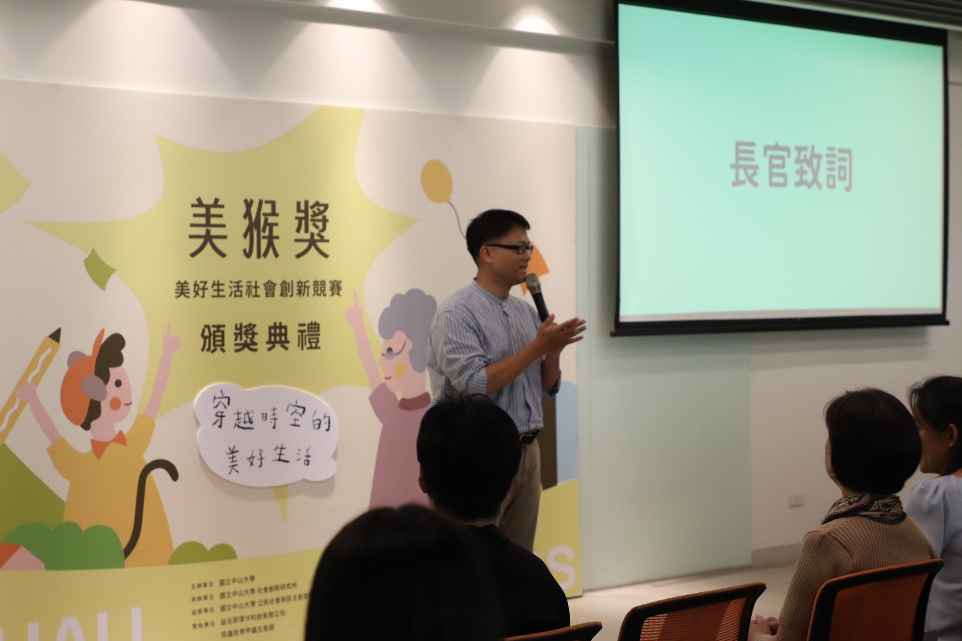 中山大學學務長于欽平擔任評審長(點擊全頁檢視)圖片