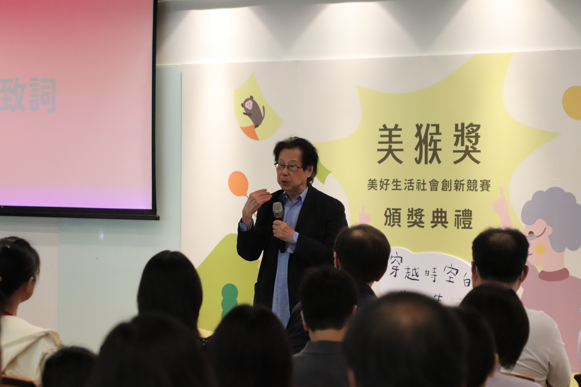 國策顧問暨國立中山大學榮譽講座教授吳靜吉致詞(點擊全頁檢視)圖片