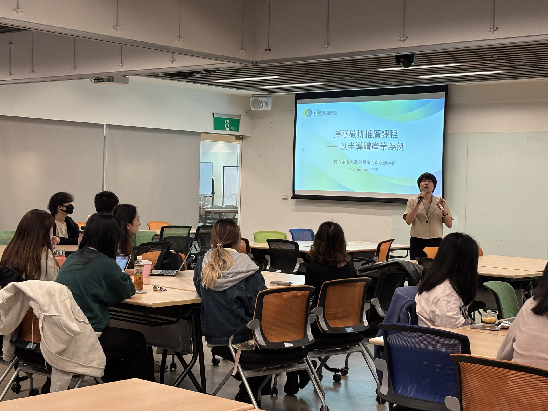 淨零不再是口號 基礎中心課程解析半導體產業碳管理挑戰(點擊全頁檢視)圖片