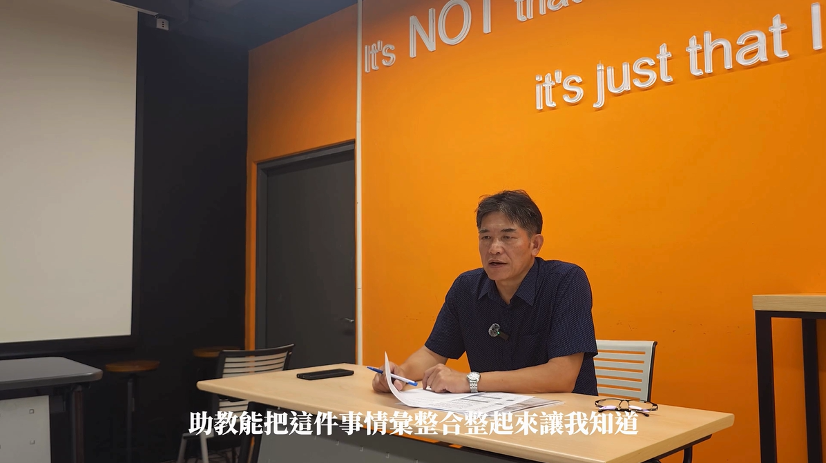 古錦松老師對教學助理的期待(點擊全頁檢視)圖片