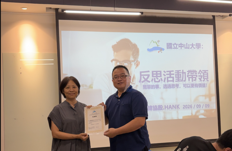 從反思到實踐 服學中心辦理教學助理培訓圖片