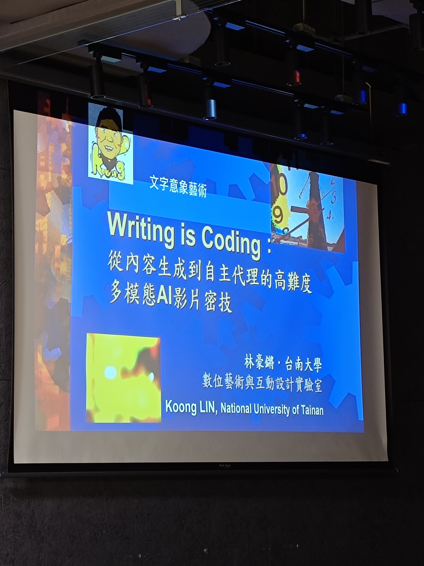 迎向AI浪潮 專題講座解鎖數位應用趨勢(點擊全頁檢視)圖片