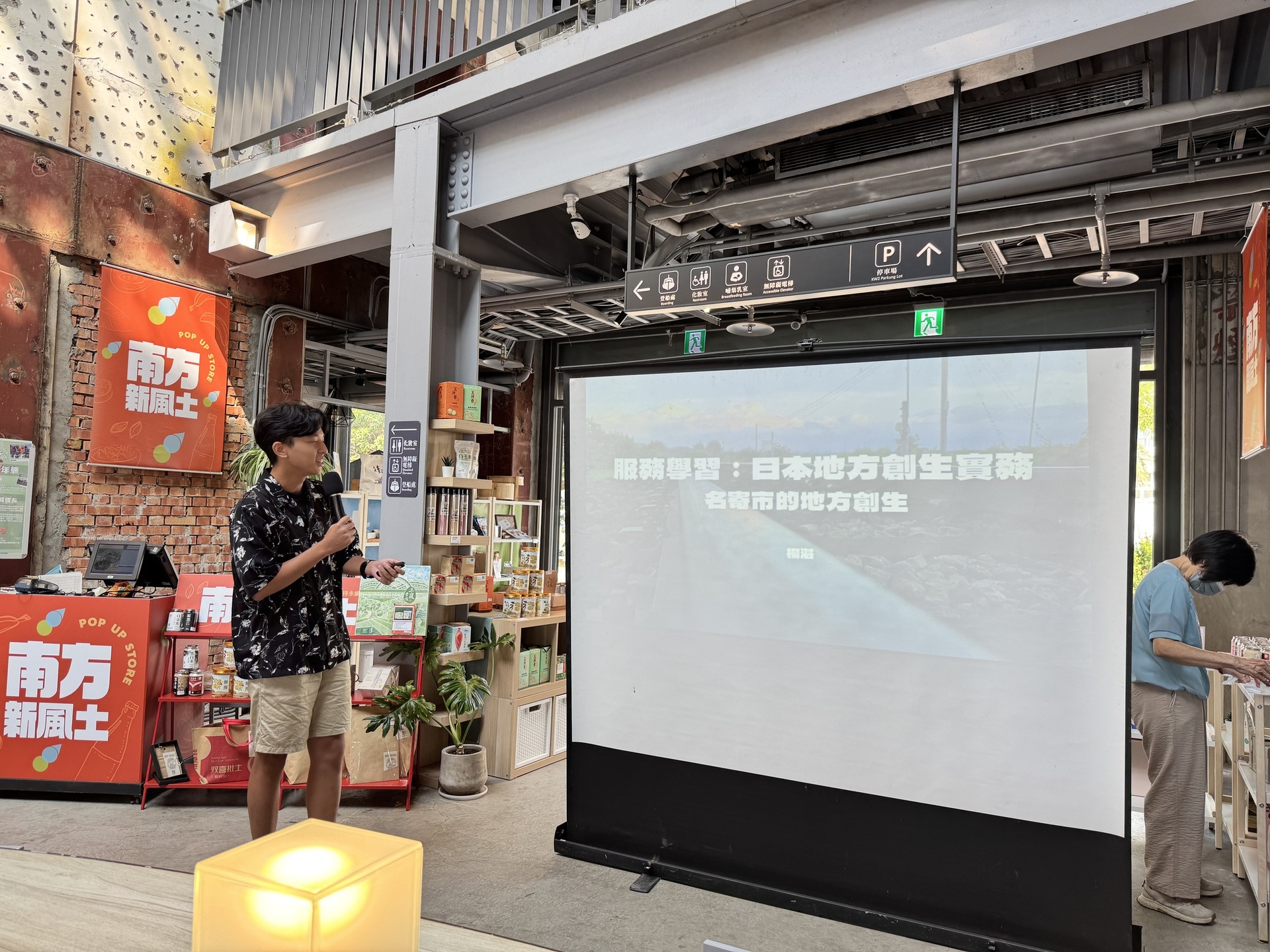 課程同學發表課程成果(點擊全頁檢視)圖片