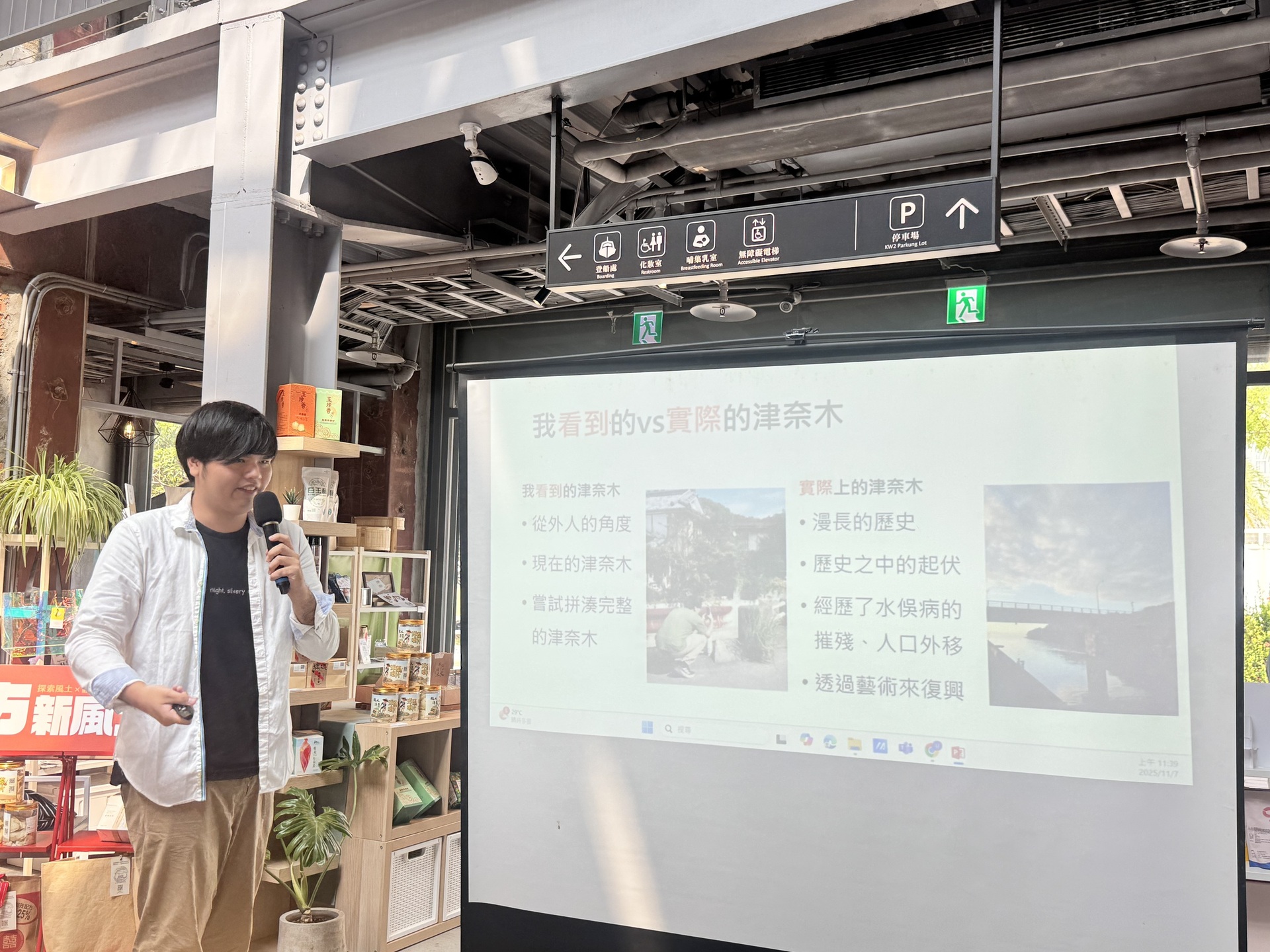 課程同學分享跨文化洞察(點擊全頁檢視)圖片