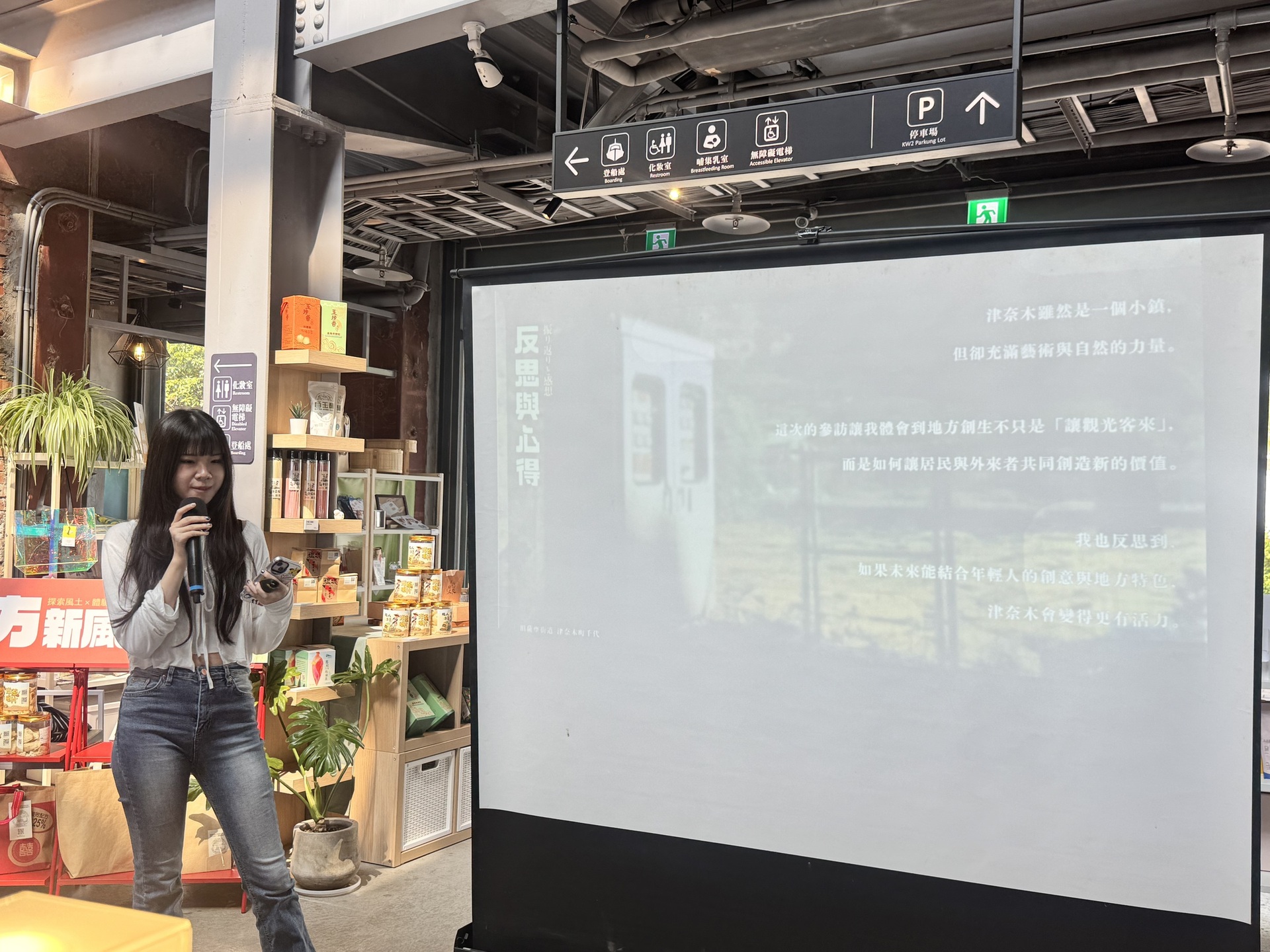 課程同學分享台日交流心得(點擊全頁檢視)圖片