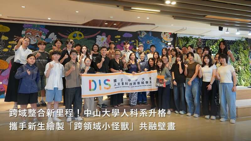 跨領域小怪獸揭幕典禮 人科系開啟跨域新篇章圖片