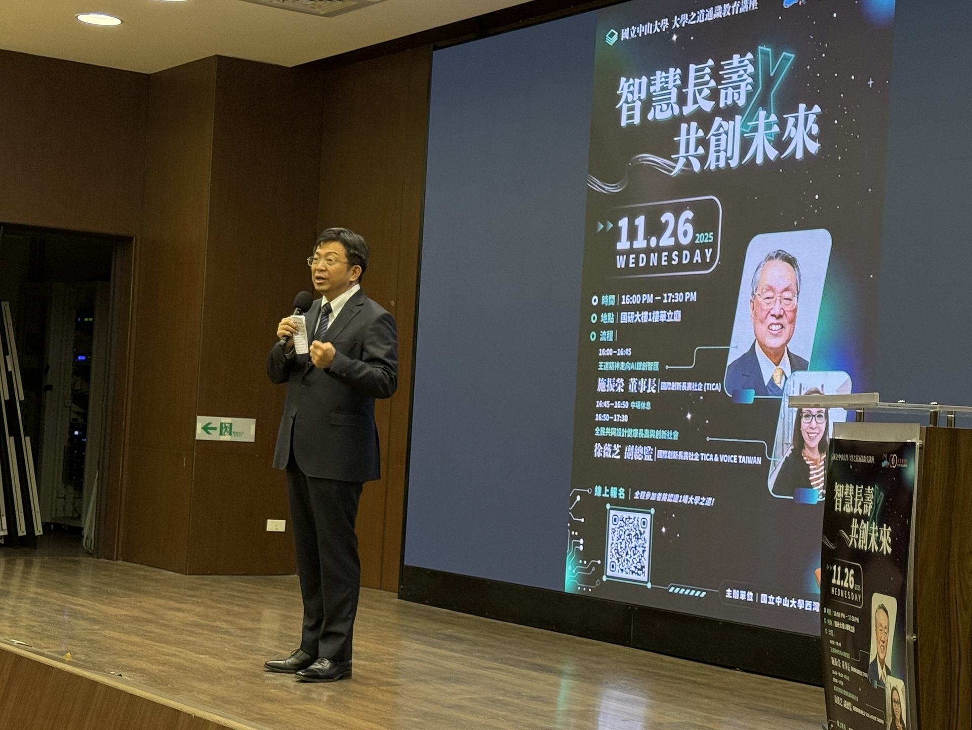 李志鵬校長為講座開場，強調大學在長壽與跨域教育中的關鍵角色(點擊全頁檢視)圖片