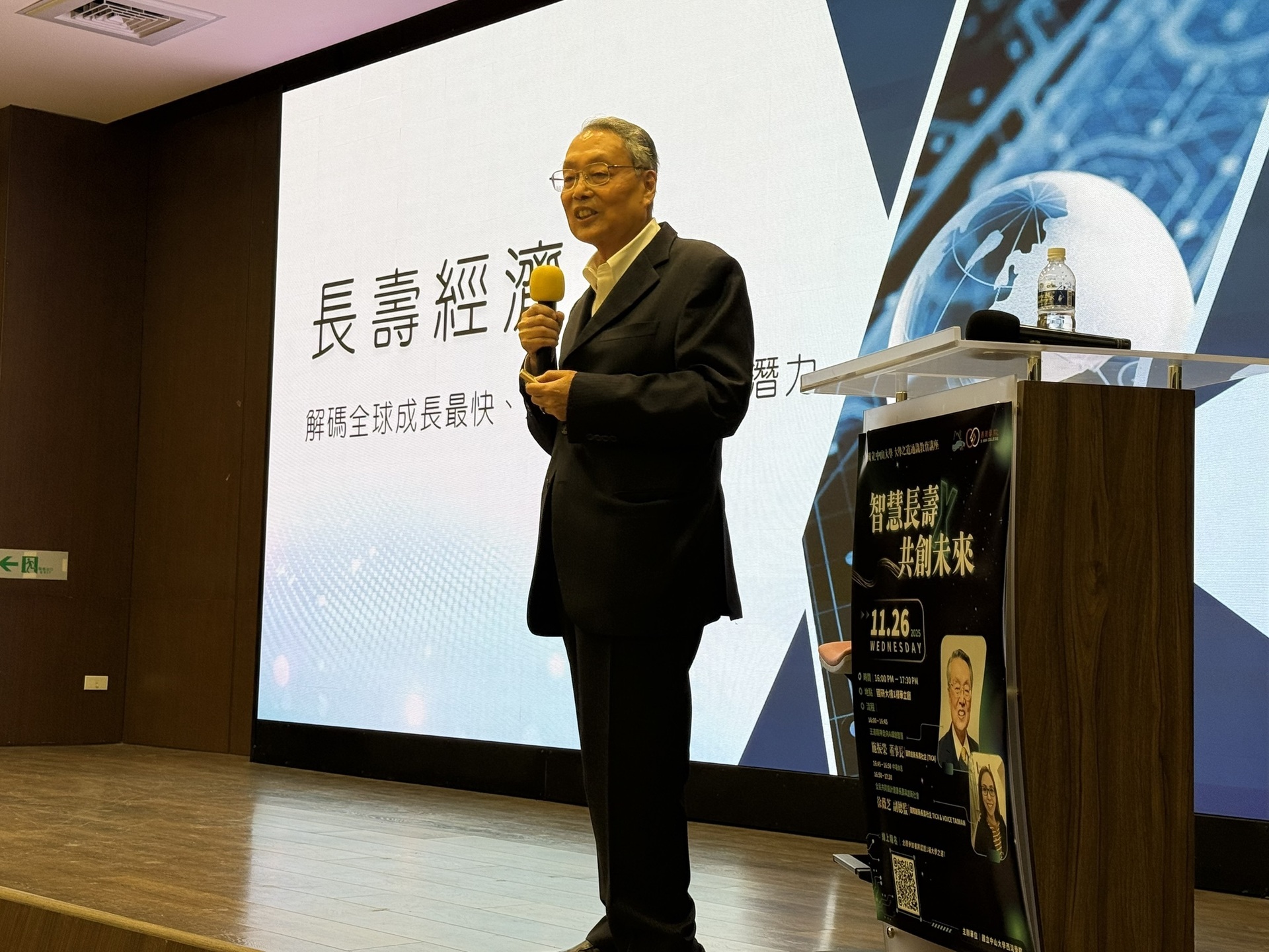 施振榮董事長於大學之道講座分享智慧長壽與創新思維(點擊全頁檢視)圖片