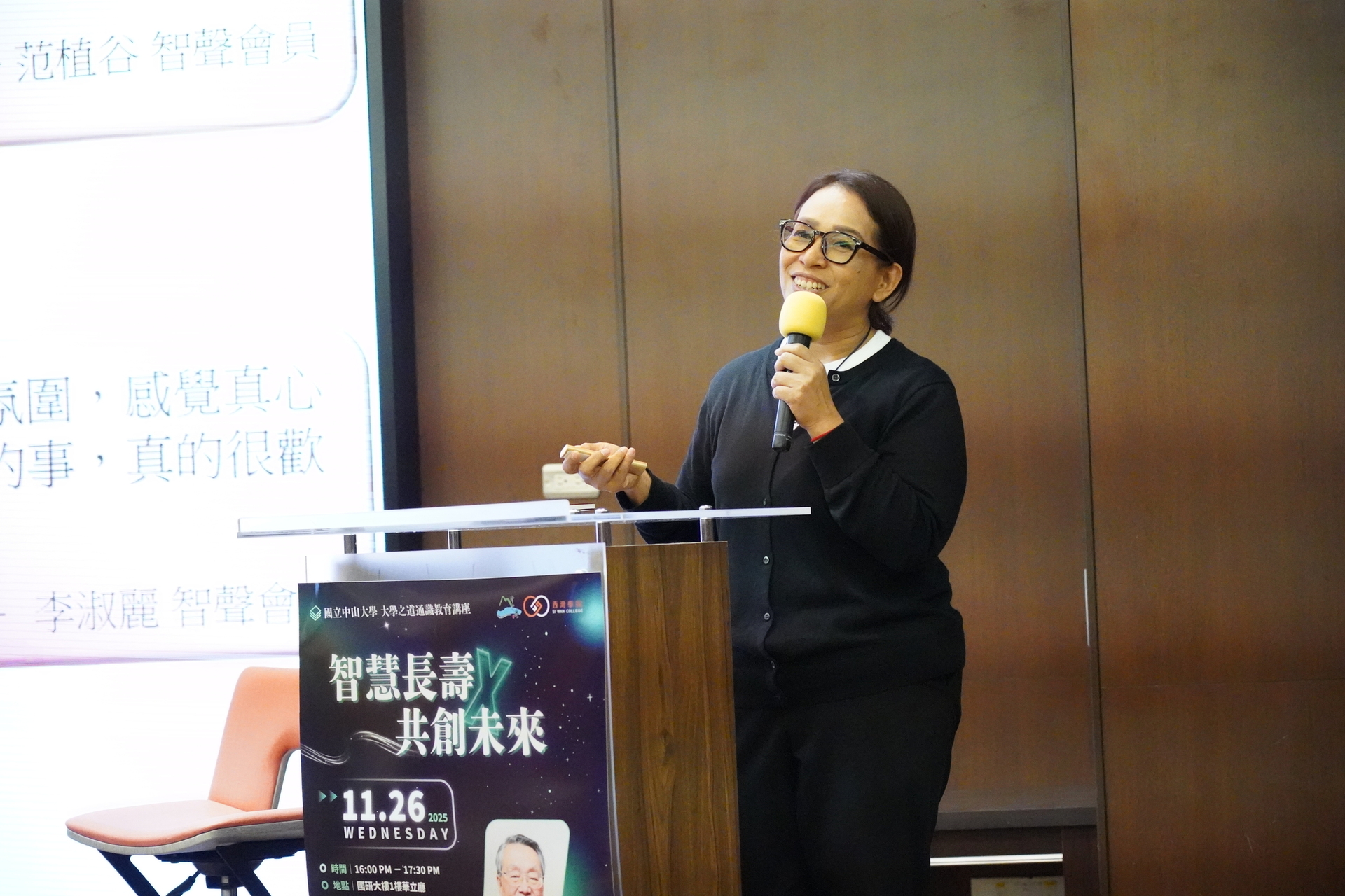 徐薇芝副總監分享國際長壽趨勢與共創模式(點擊全頁檢視)圖片