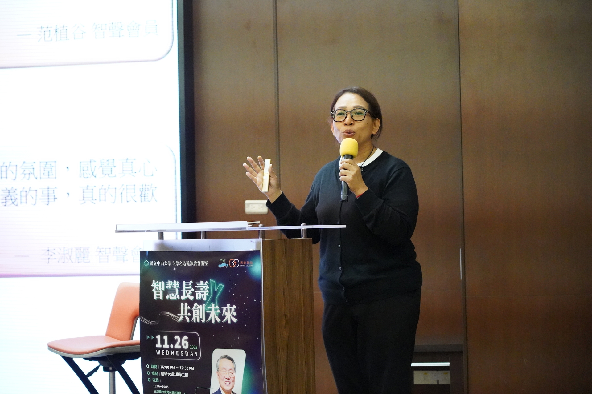 徐薇芝副總監分享國際長壽趨勢與共創模式(點擊全頁檢視)圖片